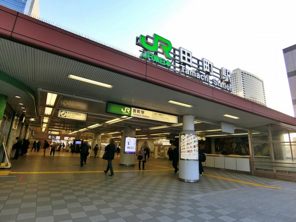 周辺環境・田町駅