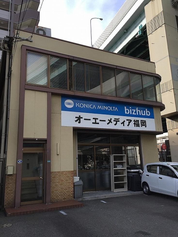 安川事務所・倉庫