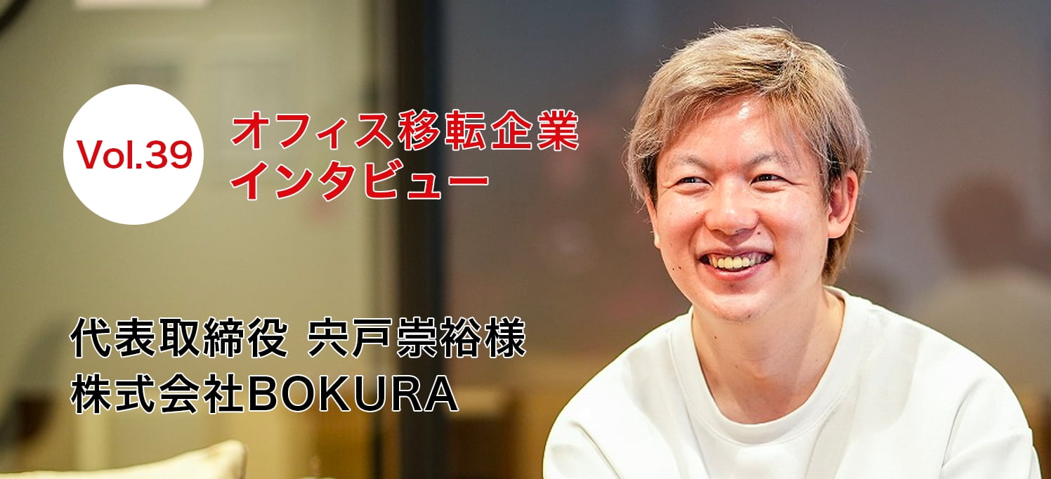 株式会社BOKURA